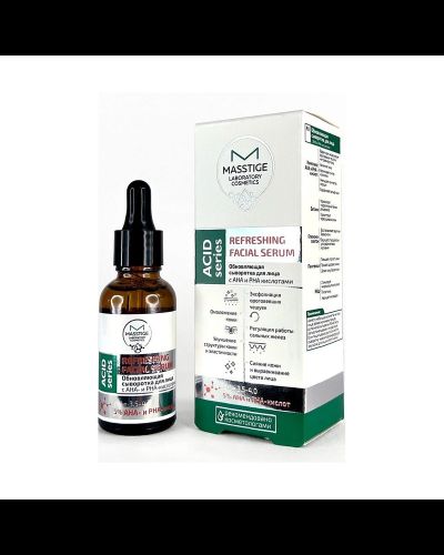 Обновляющая сыворотка д/лица с AHA и PHA-кислотами &quot;Acid Series&quot;