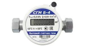 Газовый счетчик СГМ Б - 4 г.Орел