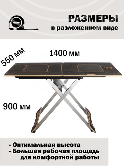 ВЕРСТАК ВРМ Полный комплект, на алюминиевом основании с РАЗМЕТКОЙ