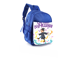 Рюкзак Выпускной №1