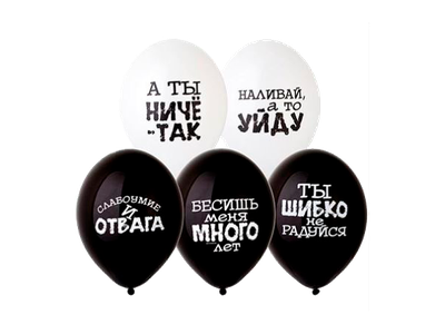 Шуточные оскорбления