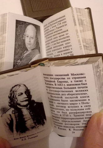 Российские дипломаты XVI - XIX вв.