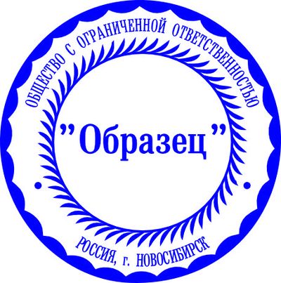 Образец для организации № 57