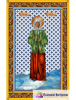 Витражная пленка лики Матрона, витражная пленка самоклеющаяся,в храмы и церкви