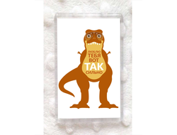 Магнит для влюбленных, на 14 февраля №9