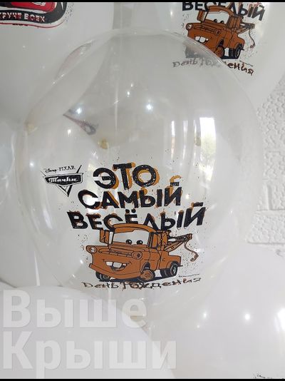 Сет "Внедорожник зелёный" (14 шаров)