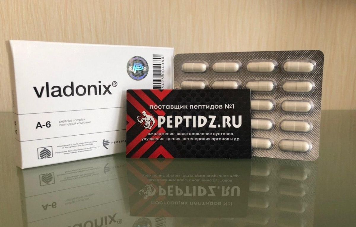 Пептид Владоникс - для повышения иммунитета