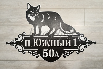 адресная табличка