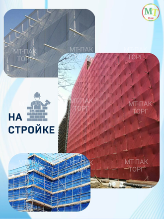 Сетка фасадная затеняющая 3×50 м 80 гр/м2 голубая строительная, для забора купить в Москве