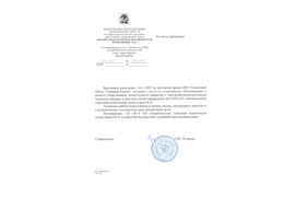 Рекомендательные письма