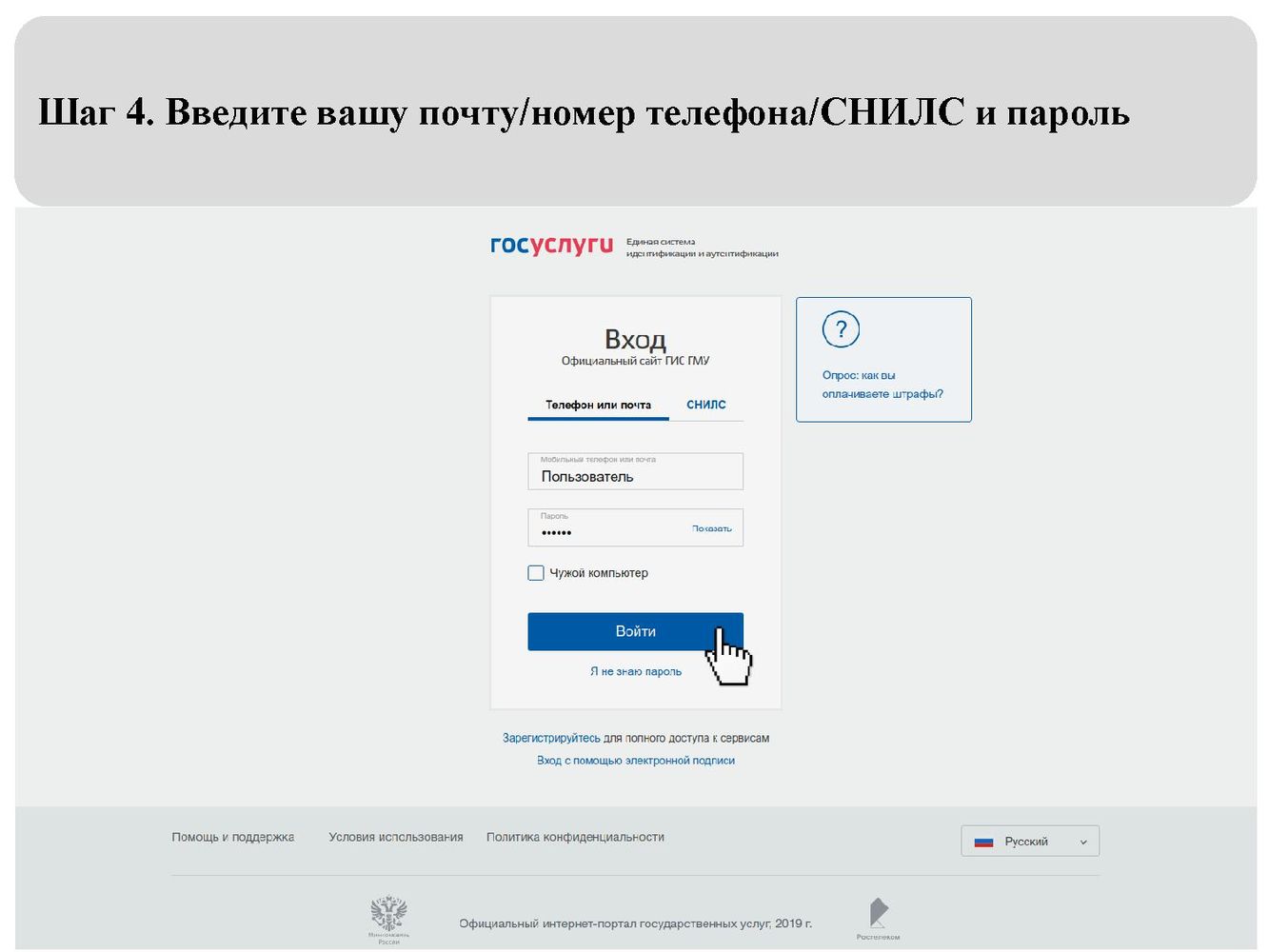 Сайт edu gov ru