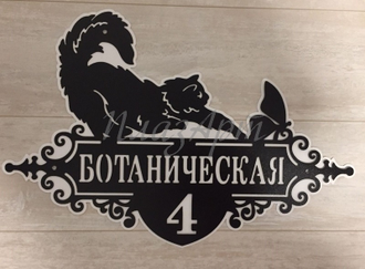 адресная табличка