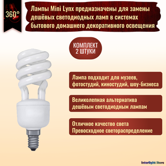 Sylvania Mini Lynx MLX T2 9w 827 E14