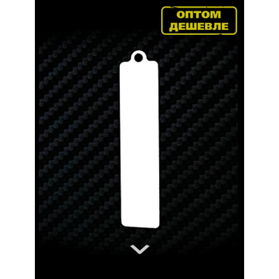 заготовки для брелков, заготовки для брелков купить, брелок номер, изготовление брелков, авто номер