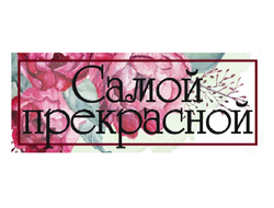 Наклейки и Бирки