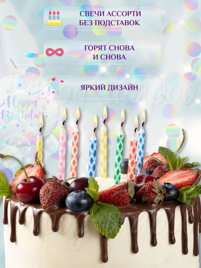 Свечи для торта магические горят снова и снова 10 штук 6 см.