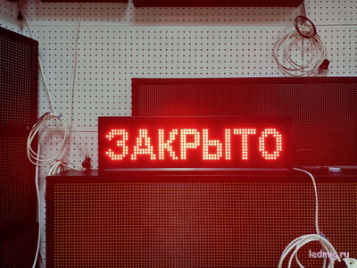 Светодиодное табло "открыто" 21*69см уличное красное - Пульт ИК лучи