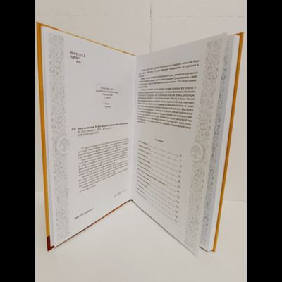 Комплект из 3-х книг: "Книга моего рода. Я, твоя бабушка, расскажу тебе о своей жизни", "Книга моего рода. Я, твой дедушка, расскажу тебе о своей жизни", "Белёк. Байкальская история. Терапевтическая сказка для детей"