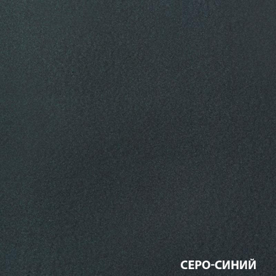 Серо-синий