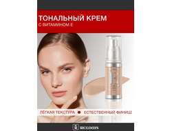 Релуи Тональный крем с витамином Е (с дозатором) в ассортименте