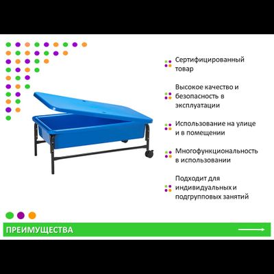 Центр воды и песка. Синий, высота 40 см.