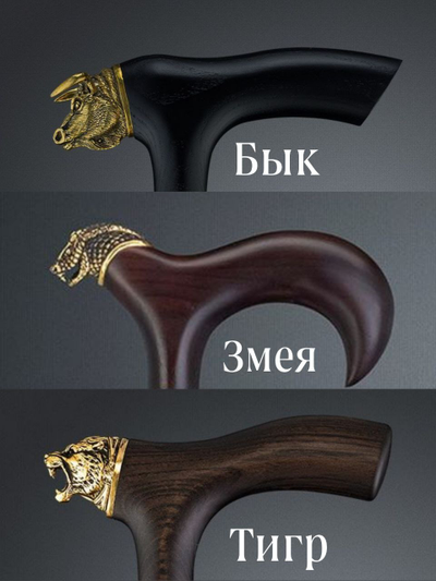 Трость "Животное с клинком"