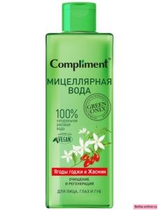 Compliment Green Only Мицеллярная вода для лица/глаз/губ Очищение и Регенерация (ягоды годжи и жасмин), 400мл