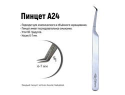 пинцеты для наращивания ресниц