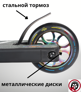 Самокат Трюковой ATEOX SAW 2022 ЧЕРНЫЙ