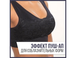 Набор бесшовных бюстгальтеров «Ажур Бра» 3 шт