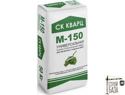 Сухая смесь М-150 универсальная СК Кварц, 50 кг
