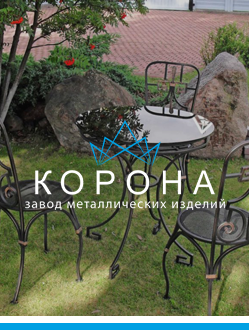 Садовая и парковая мебель