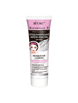 Витекс Косметология Отбеливающая Крем-Маска для лица