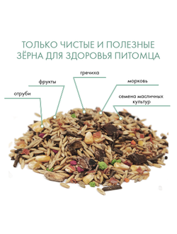 Fiory (Фиори) Classic корм для кроликов 770 г