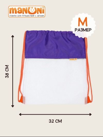 Мешок для игрушек Песочница БИГ Фиолет