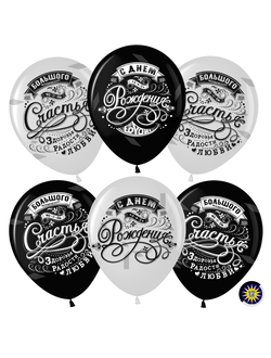 Шары с винтажной надписью