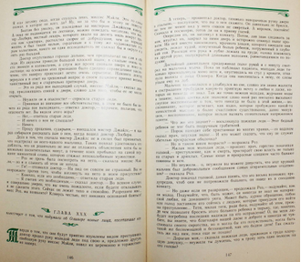 Диккенс Ч. Приключения Оливера Твиста. Роман. М.: Художественная литература. 1976г.