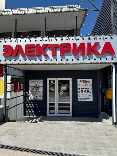 СтройЛига Джентельменов | Ул.Отрадная 9 стр.2