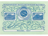 1957. Международная филателистическая выставка "VI фестиваль - Москва". Почтовый блок