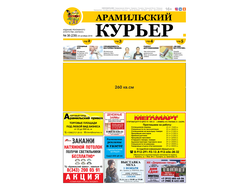 Модуль размером 26 см х 10 см =260 (1/4 полосы)