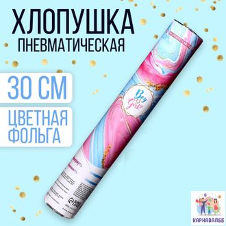 Хлопушка Он или Она Гендер Пати