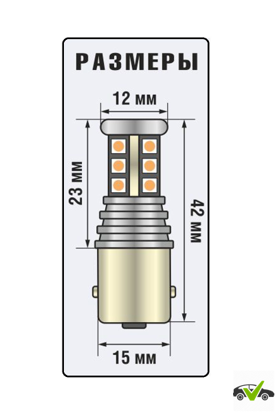 Xenite BS1530Y (оранжевый) (12V)