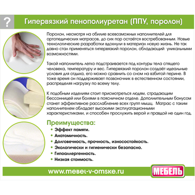 Матрас Тандем