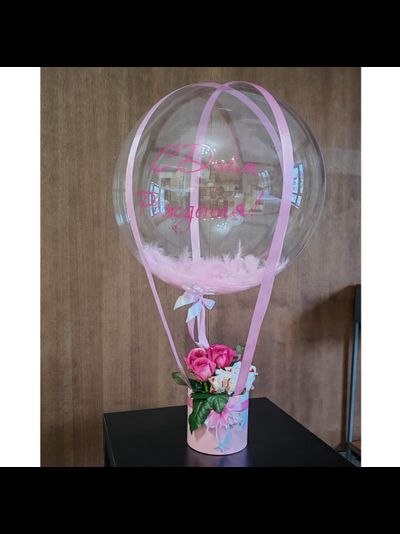 Сюрприз прозрачный шар