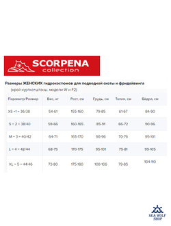Гидрокостюм неопрен 7мм Scorpena Apnea F2 жен.р.L-42/46