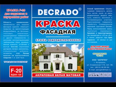 Краска фасадная F-20 DECRADO