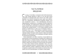 Кулан хаан. Путь к внутренней свободе.