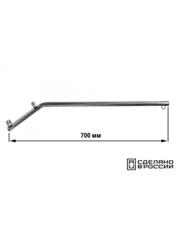 Отвод для троллингового планера 700мм.