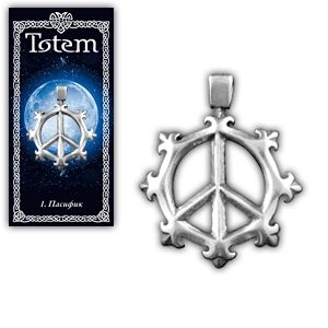 Амулет &quot;Пацифик&quot;