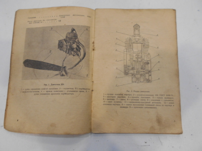 Двигатель Д 8 Э